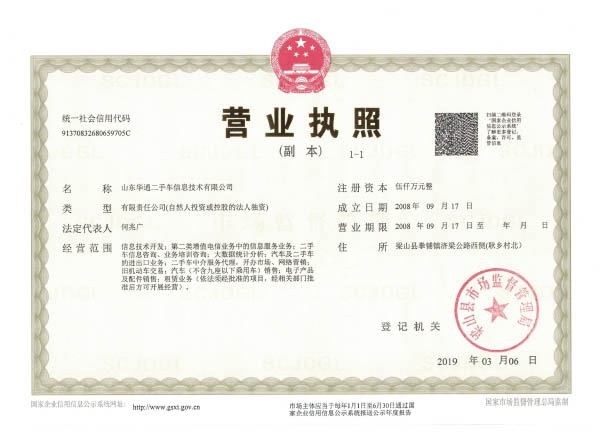 U8国际营业执照