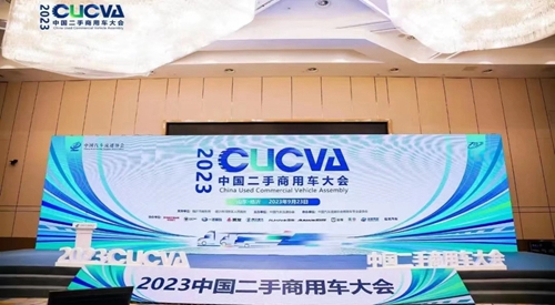 热烈祝贺山东U8国际二手车信息技术有限公司荣获“二手商用车交易市场领跑企业”称号
