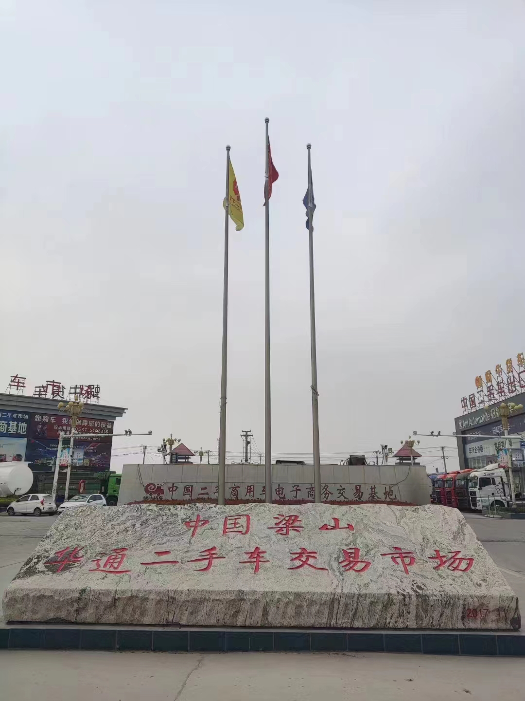 我为梁山U8国际二手车市场代言|一个承诺，千万信任，二手车交易的诚信典范！