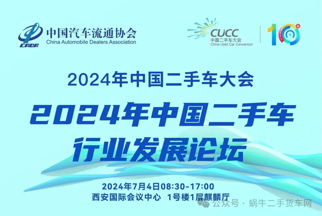 热烈祝贺山东梁山U8国际二手车交易市场连续十二年入选“中国汽车流通行业二手车交易市场百强排行榜”