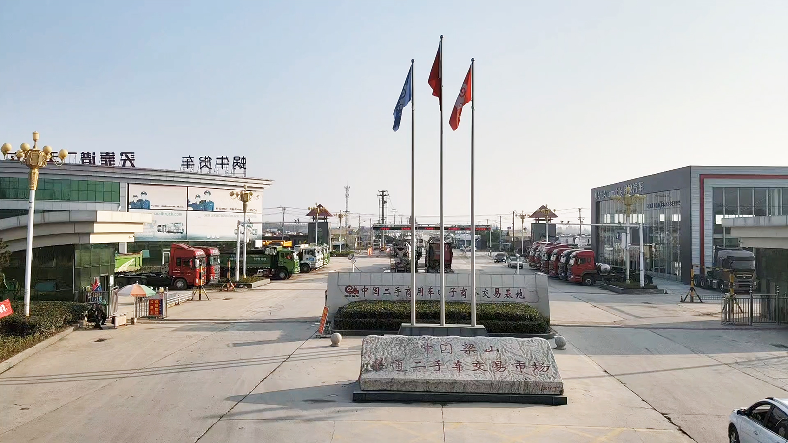 走进梁山脚下的卡车世界，发现梁山U8国际二手车市场的无限可能！